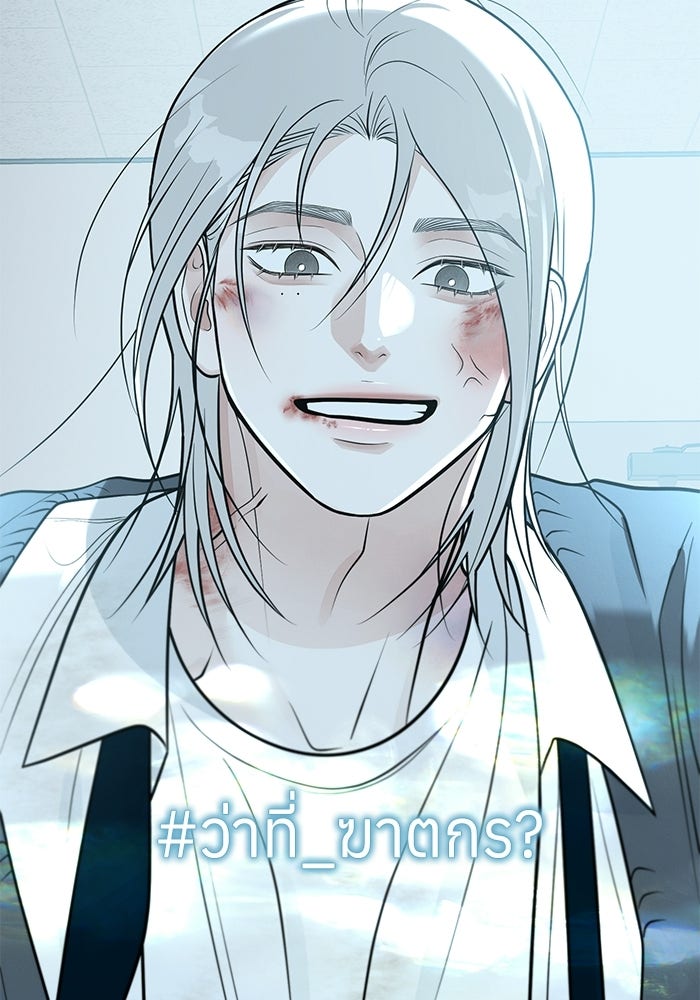 รักแรกติดแฮชแท็ก - หน้า 155