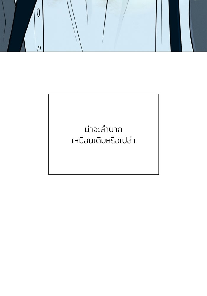รักแรกติดแฮชแท็ก - หน้า 156