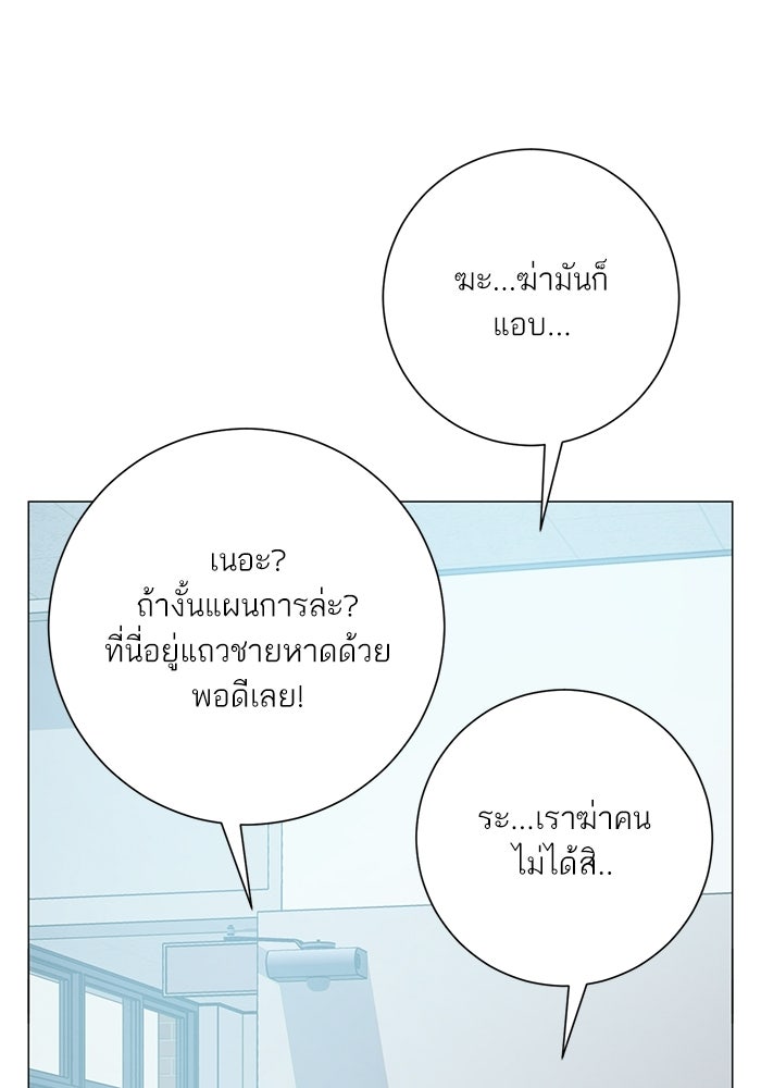 รักแรกติดแฮชแท็ก - หน้า 157