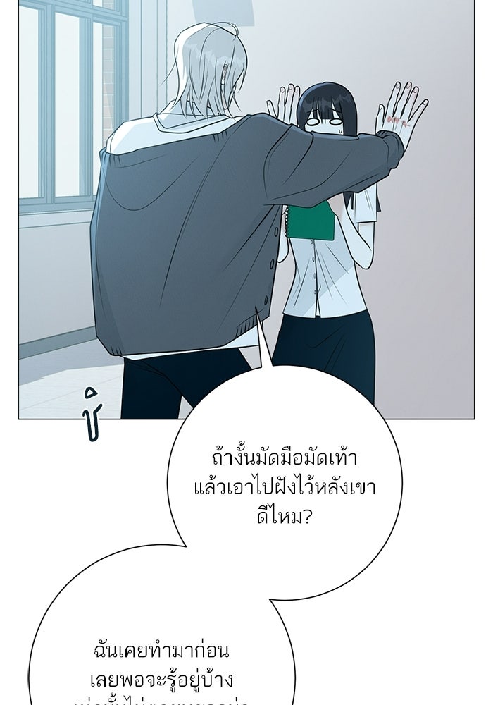 รักแรกติดแฮชแท็ก - หน้า 158