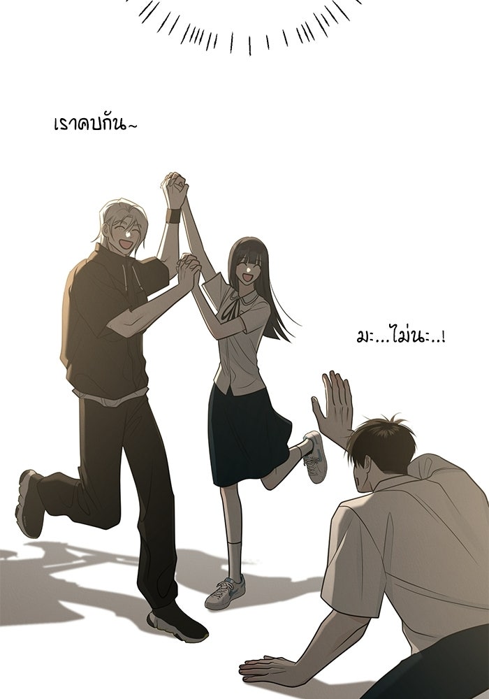 รักแรกติดแฮชแท็ก - หน้า 17
