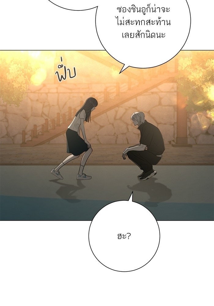 รักแรกติดแฮชแท็ก - หน้า 21