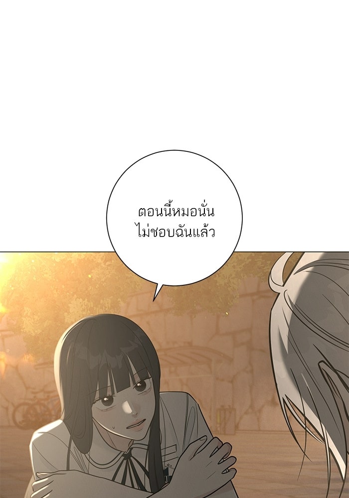 รักแรกติดแฮชแท็ก - หน้า 22