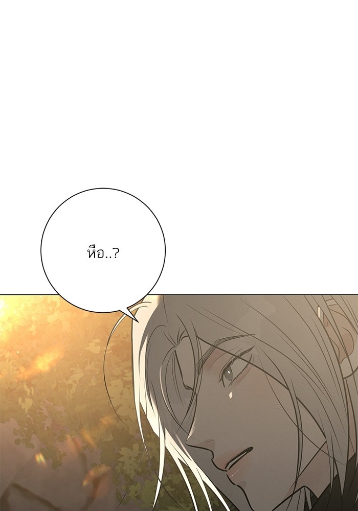 รักแรกติดแฮชแท็ก - หน้า 24