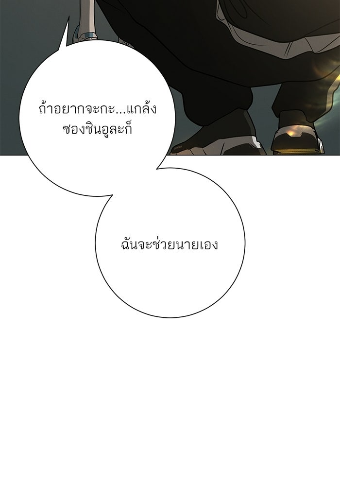 รักแรกติดแฮชแท็ก - หน้า 27