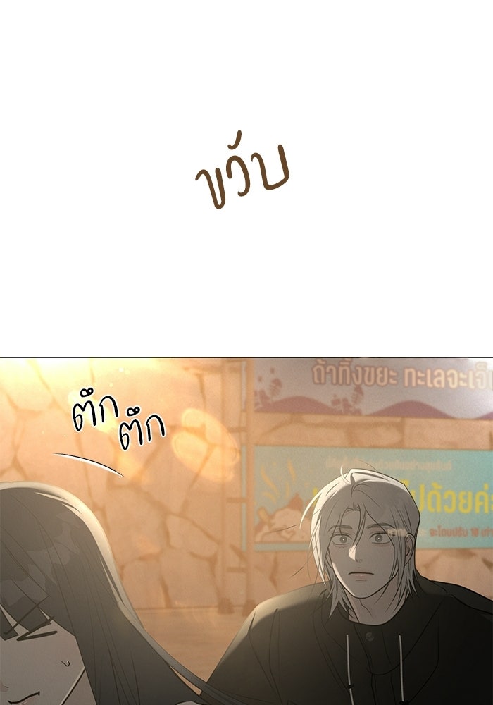 รักแรกติดแฮชแท็ก - หน้า 28