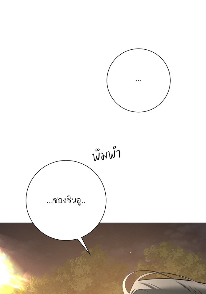 รักแรกติดแฮชแท็ก - หน้า 30