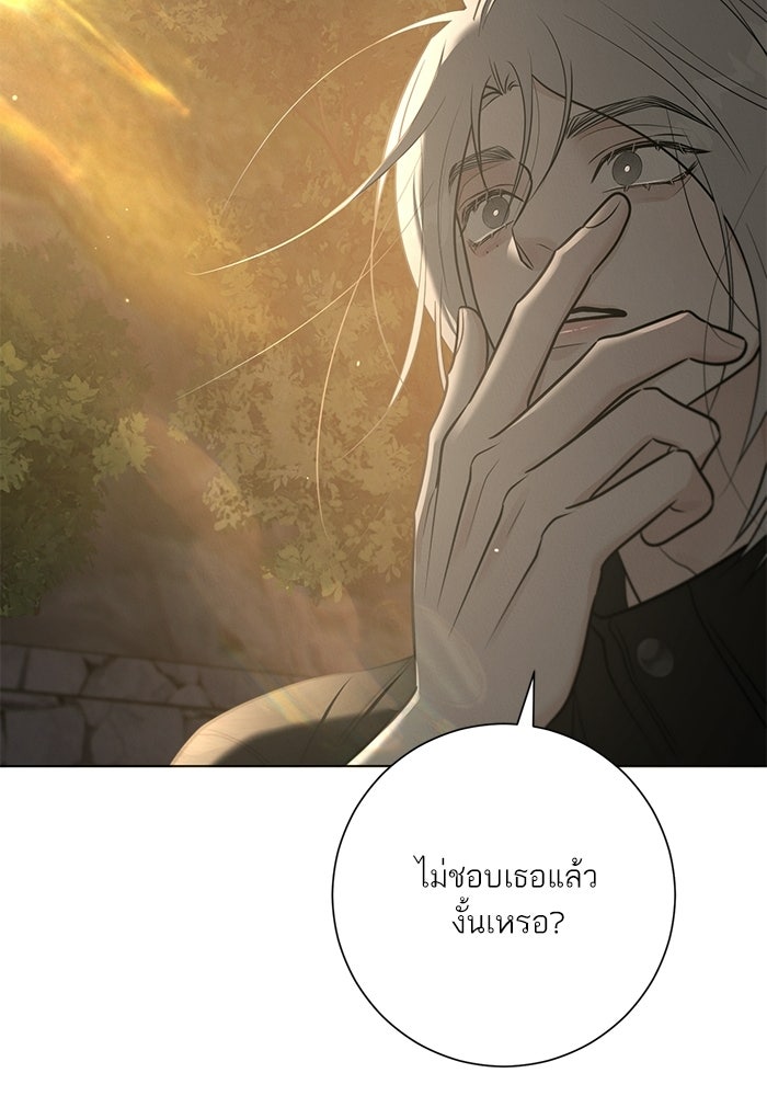รักแรกติดแฮชแท็ก - หน้า 31