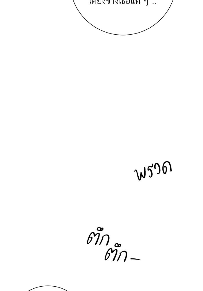 รักแรกติดแฮชแท็ก - หน้า 34