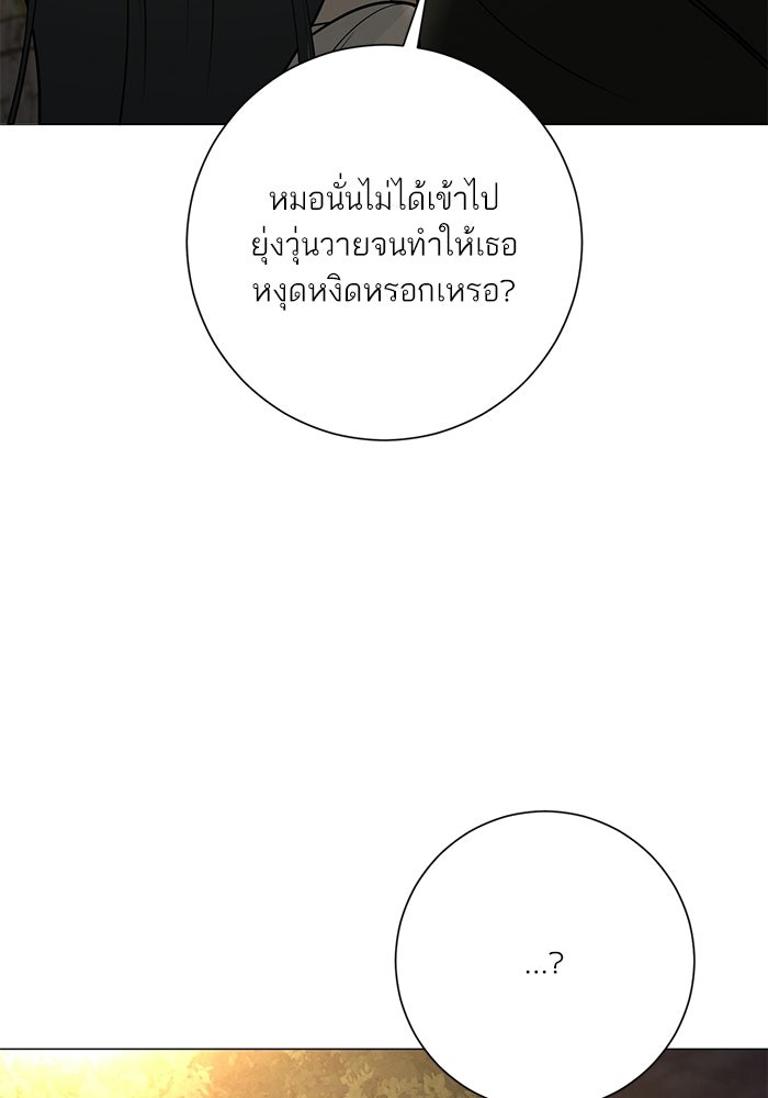 รักแรกติดแฮชแท็ก - หน้า 38
