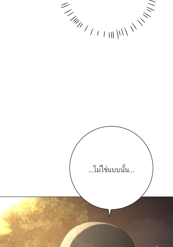 รักแรกติดแฮชแท็ก - หน้า 40