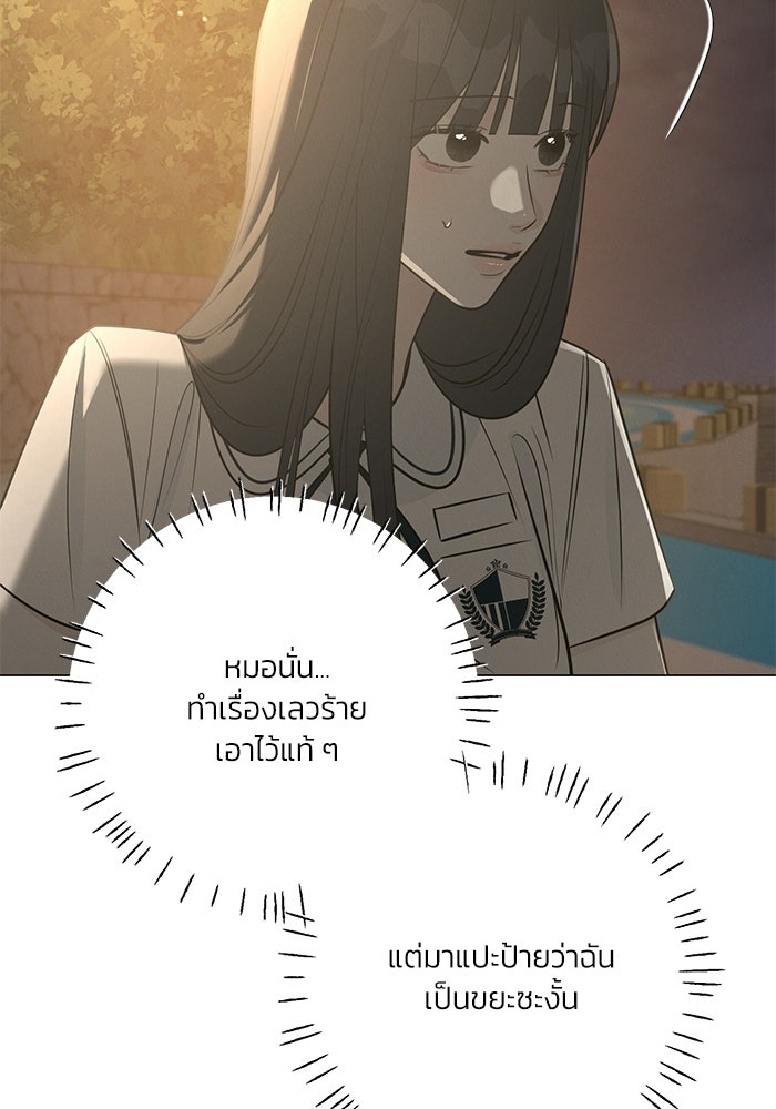 รักแรกติดแฮชแท็ก - หน้า 41