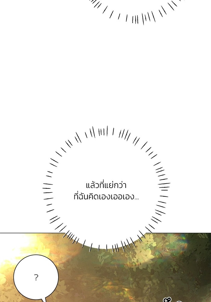 รักแรกติดแฮชแท็ก - หน้า 42