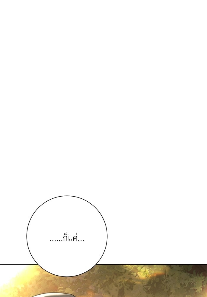 รักแรกติดแฮชแท็ก - หน้า 46