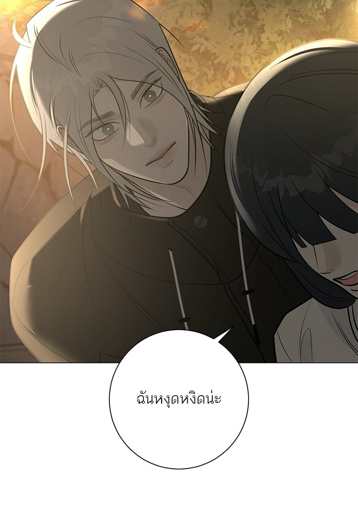 รักแรกติดแฮชแท็ก - หน้า 47