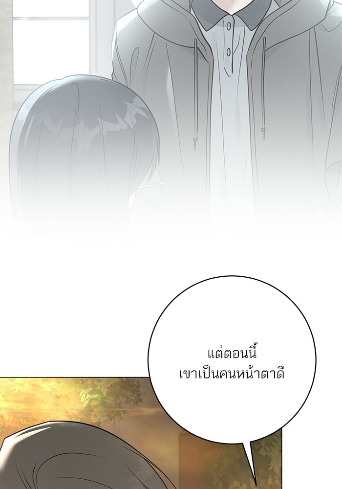 รักแรกติดแฮชแท็ก - หน้า 49