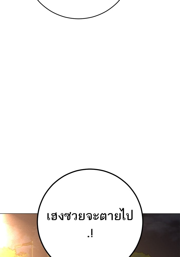 รักแรกติดแฮชแท็ก - หน้า 51