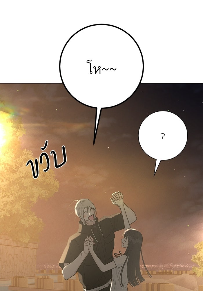 รักแรกติดแฮชแท็ก - หน้า 54