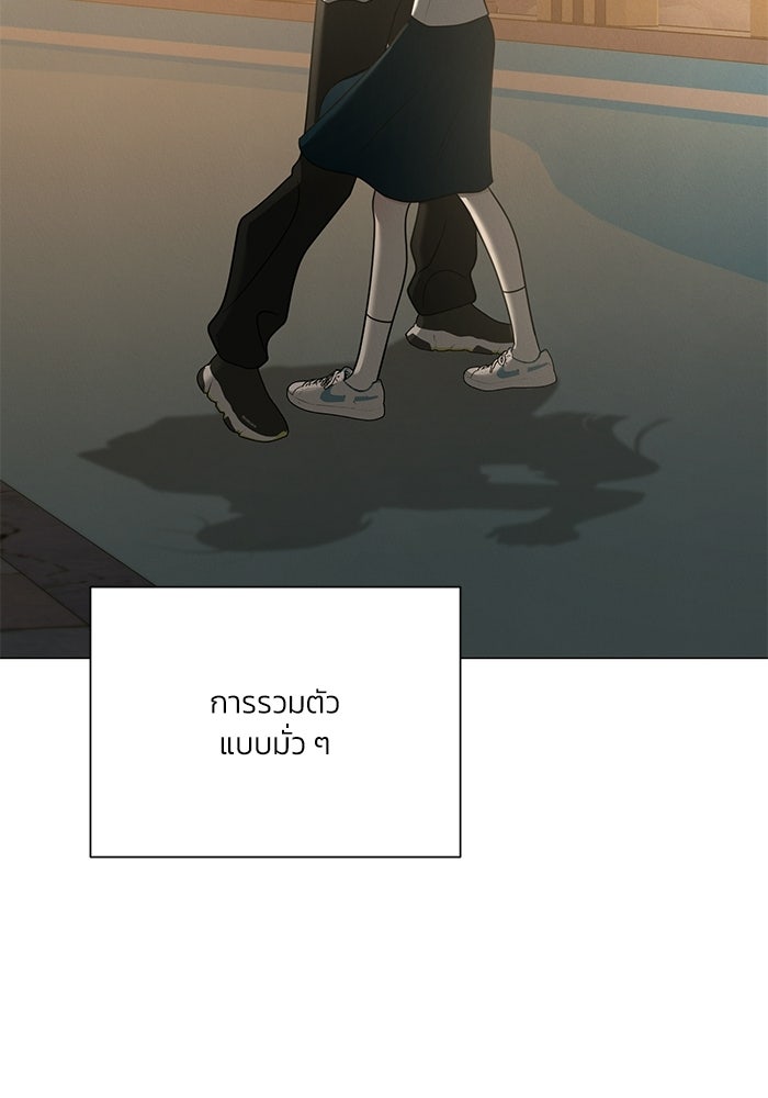 รักแรกติดแฮชแท็ก - หน้า 55