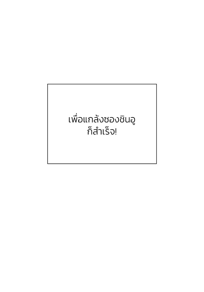 รักแรกติดแฮชแท็ก - หน้า 56