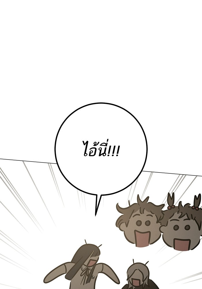 รักแรกติดแฮชแท็ก - หน้า 6