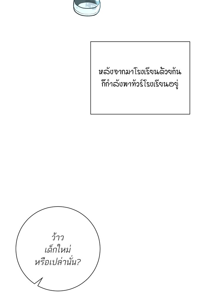 รักแรกติดแฮชแท็ก - หน้า 64