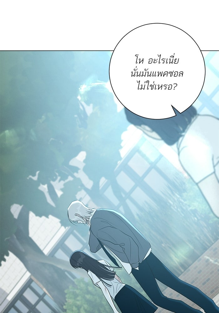 รักแรกติดแฮชแท็ก - หน้า 65
