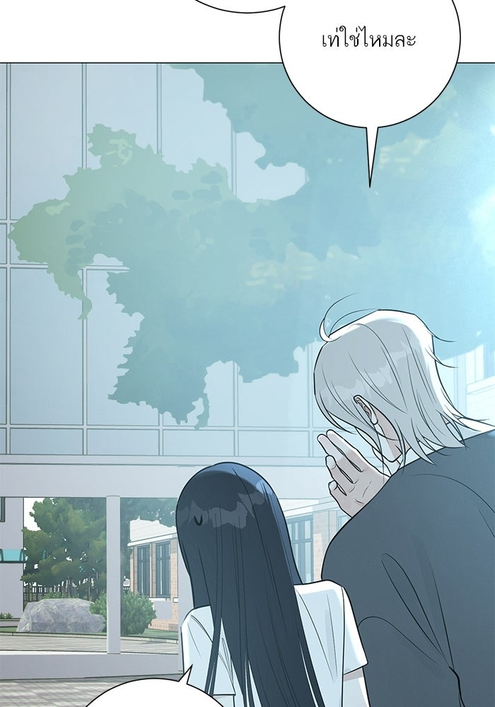 รักแรกติดแฮชแท็ก - หน้า 68
