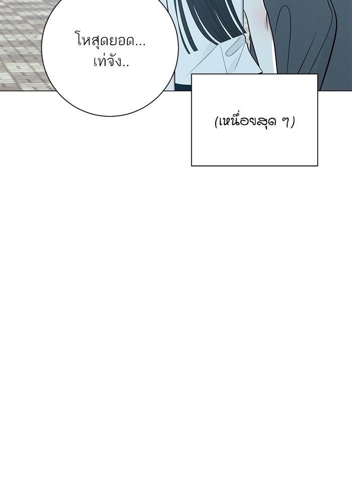 รักแรกติดแฮชแท็ก - หน้า 69