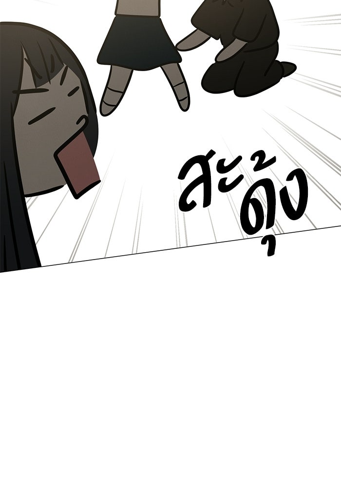 รักแรกติดแฮชแท็ก - หน้า 7