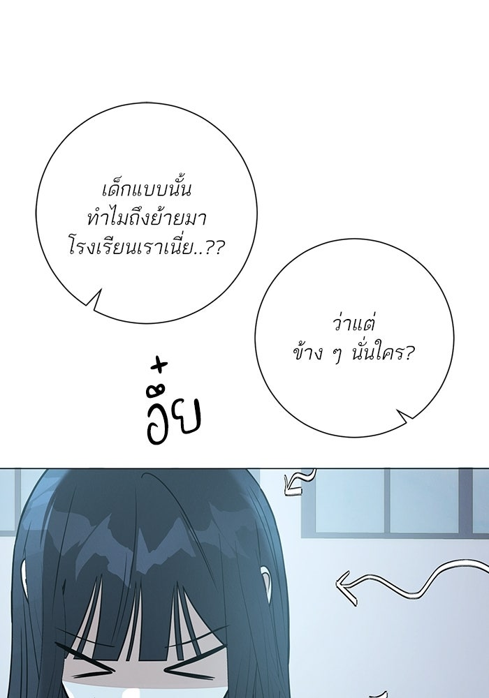 รักแรกติดแฮชแท็ก - หน้า 70