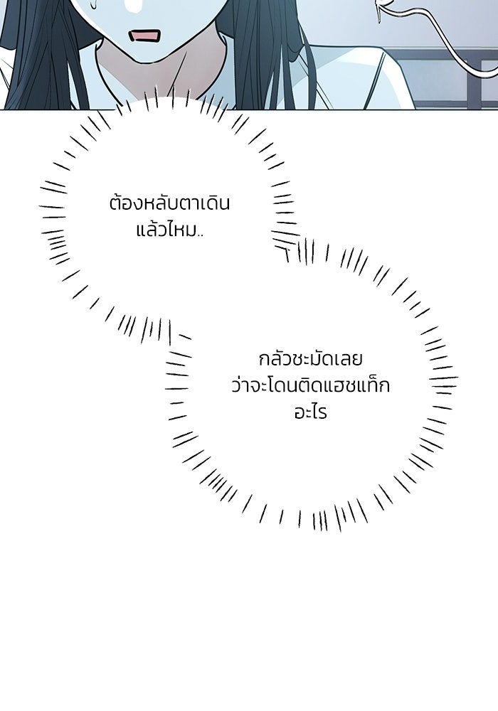 รักแรกติดแฮชแท็ก - หน้า 71