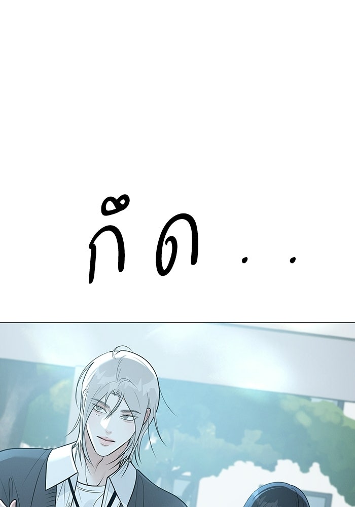 รักแรกติดแฮชแท็ก - หน้า 72