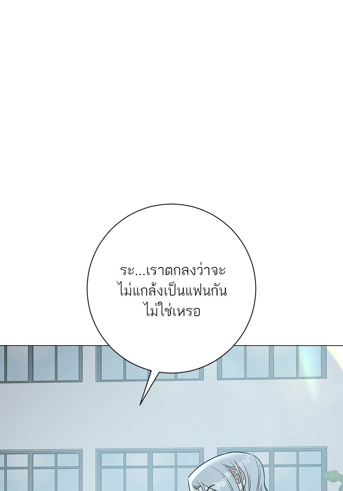 รักแรกติดแฮชแท็ก - หน้า 75