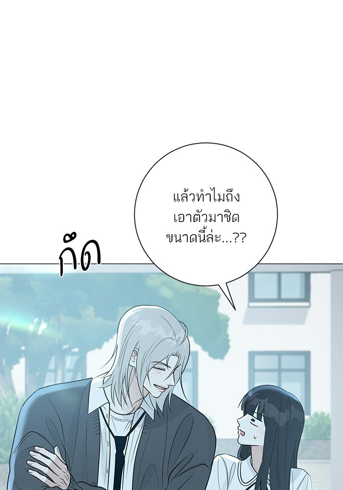 รักแรกติดแฮชแท็ก - หน้า 77
