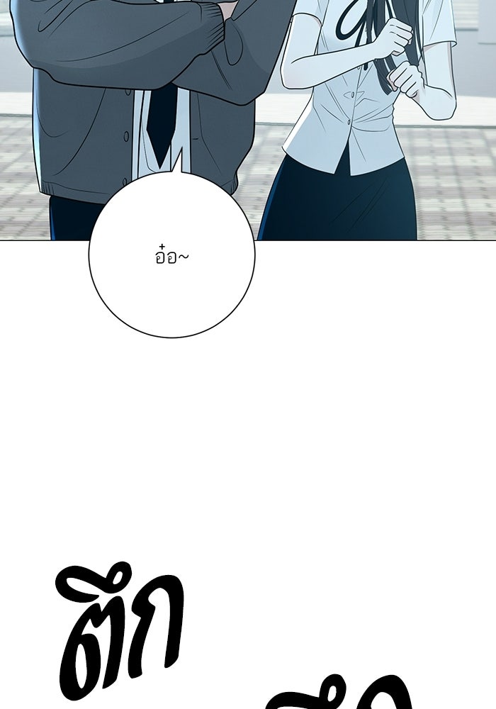 รักแรกติดแฮชแท็ก - หน้า 78
