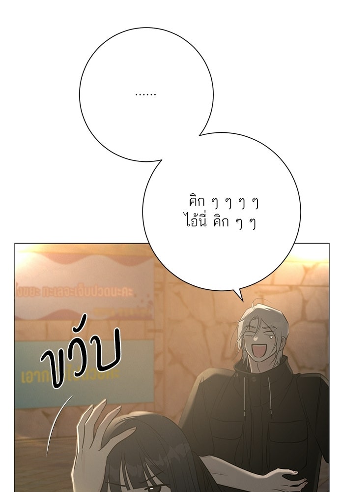 รักแรกติดแฮชแท็ก - หน้า 8