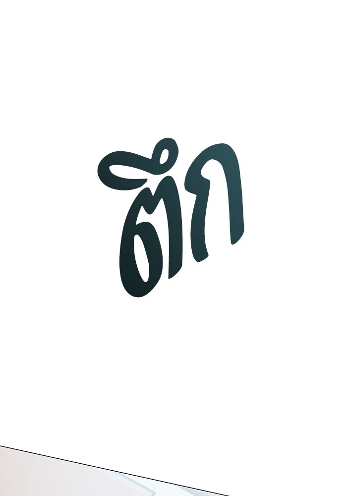 รักแรกติดแฮชแท็ก - หน้า 80