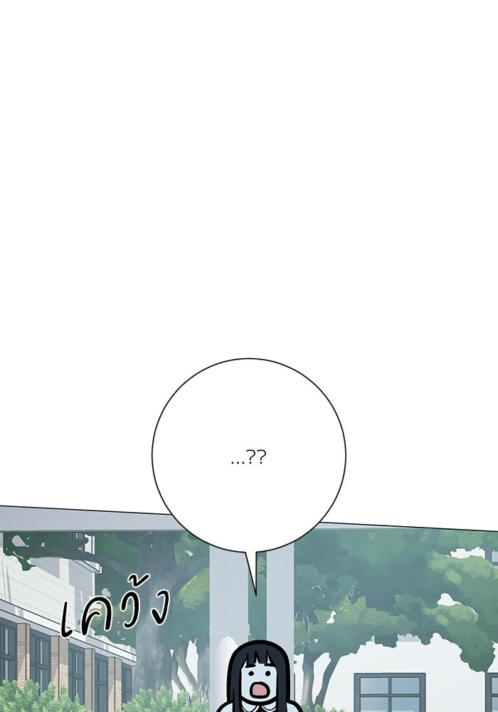 รักแรกติดแฮชแท็ก - หน้า 87