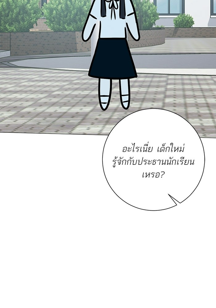 รักแรกติดแฮชแท็ก - หน้า 88