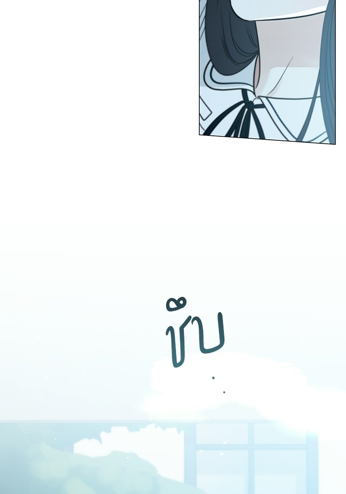 รักแรกติดแฮชแท็ก - หน้า 90