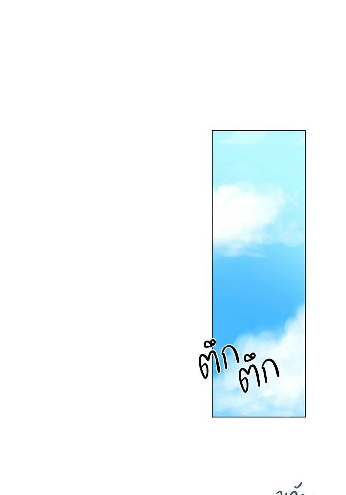 รักแรกติดแฮชแท็ก - หน้า 94