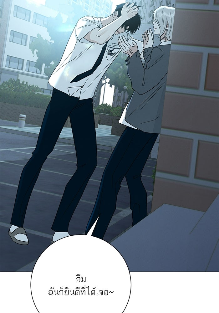 รักแรกติดแฮชแท็ก - หน้า 97