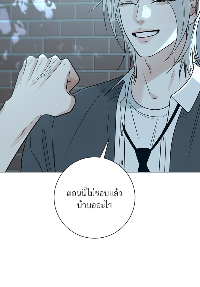รักแรกติดแฮชแท็ก - หน้า 99