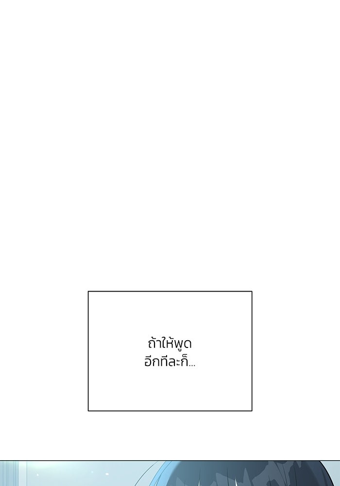 รักแรกติดแฮชแท็ก - หน้า 1