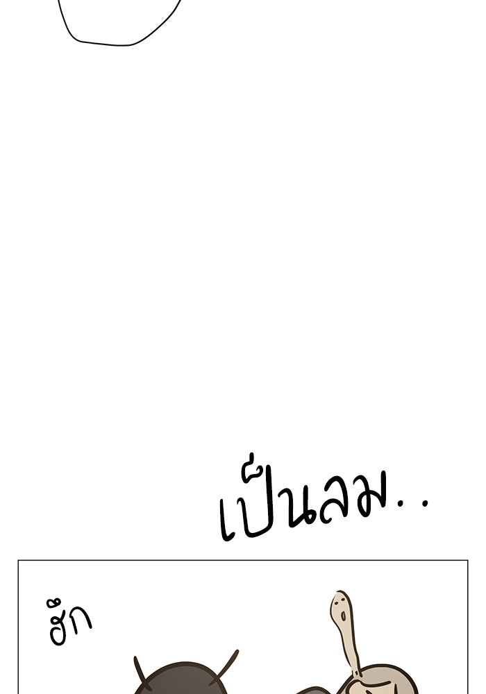 รักแรกติดแฮชแท็ก - หน้า 103