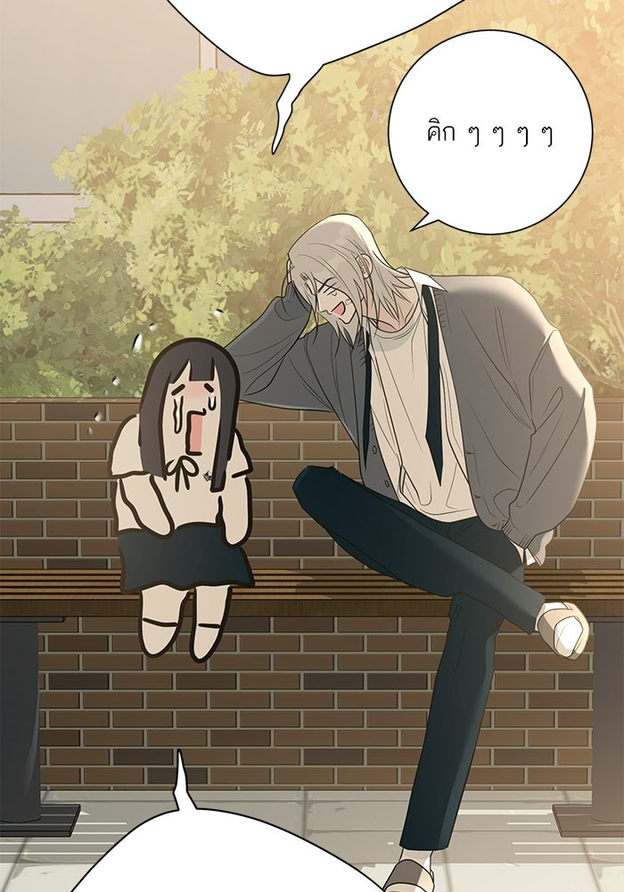 รักแรกติดแฮชแท็ก - หน้า 116