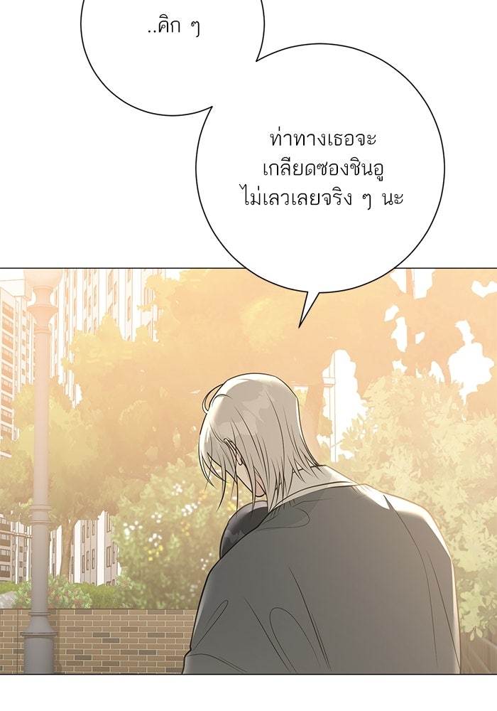 รักแรกติดแฮชแท็ก - หน้า 129
