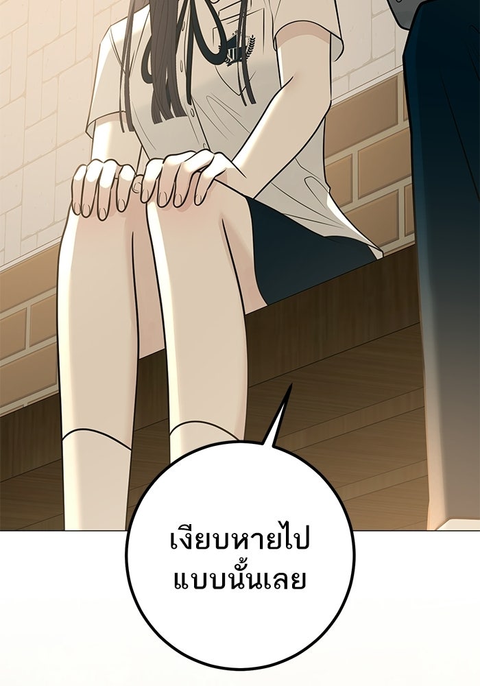 รักแรกติดแฮชแท็ก - หน้า 142
