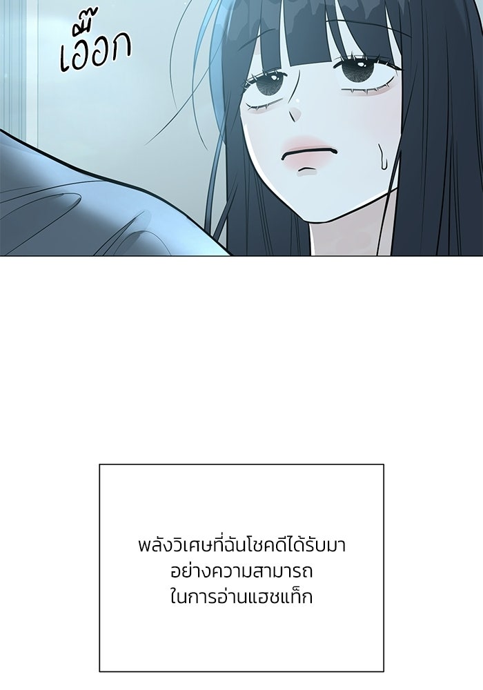 รักแรกติดแฮชแท็ก - หน้า 2